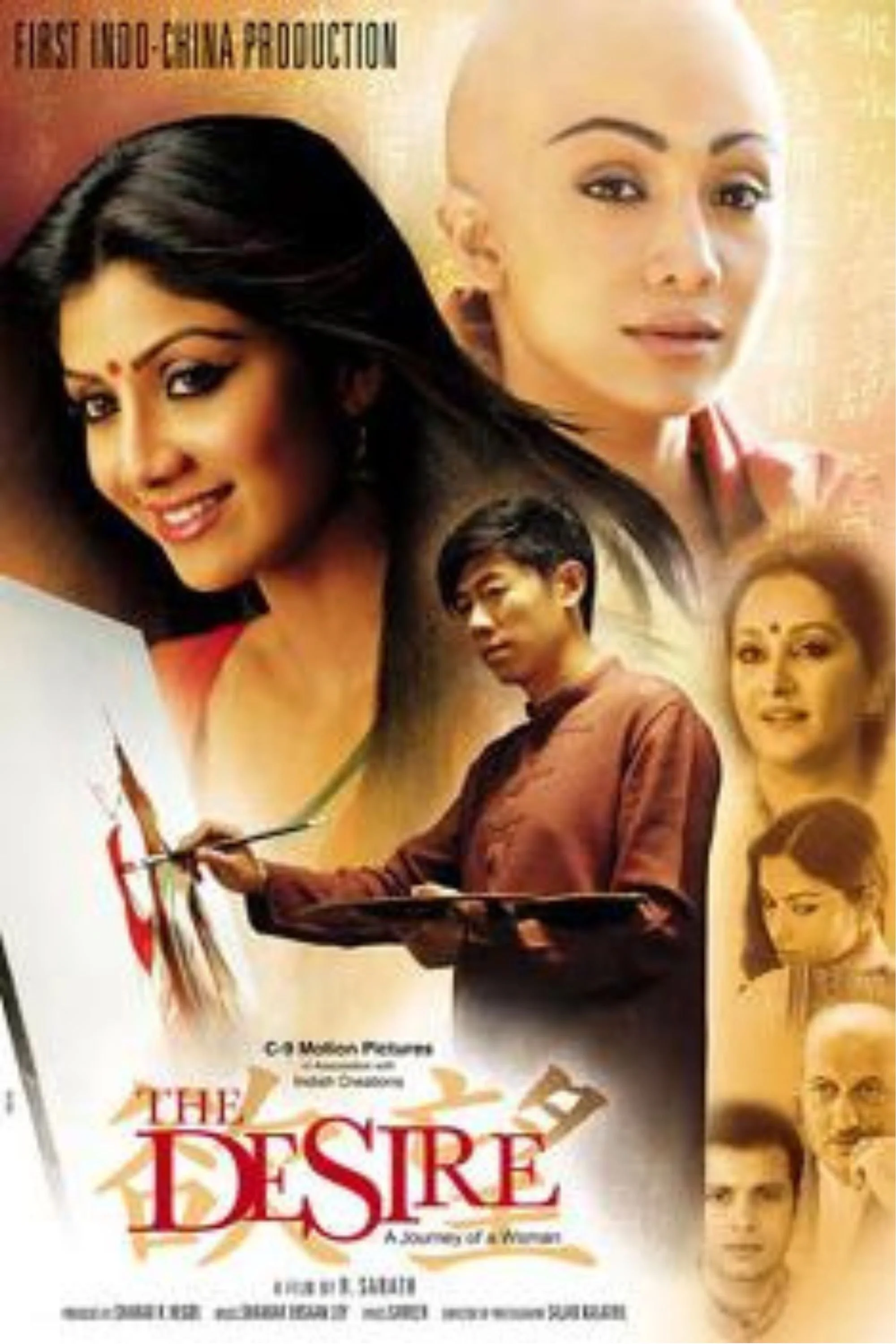 تمایل: سفری در برابر زن