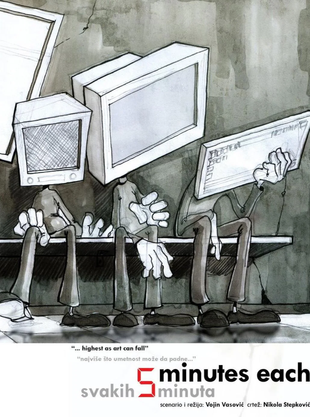 پنج دقیقه برای هر نفر