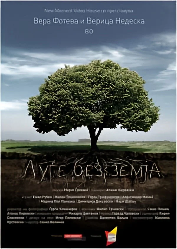 بلا کشور بدون کشور