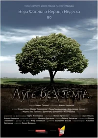 بلا کشور بدون کشور