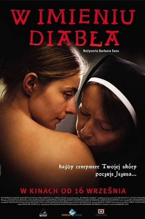 به نام شیطان