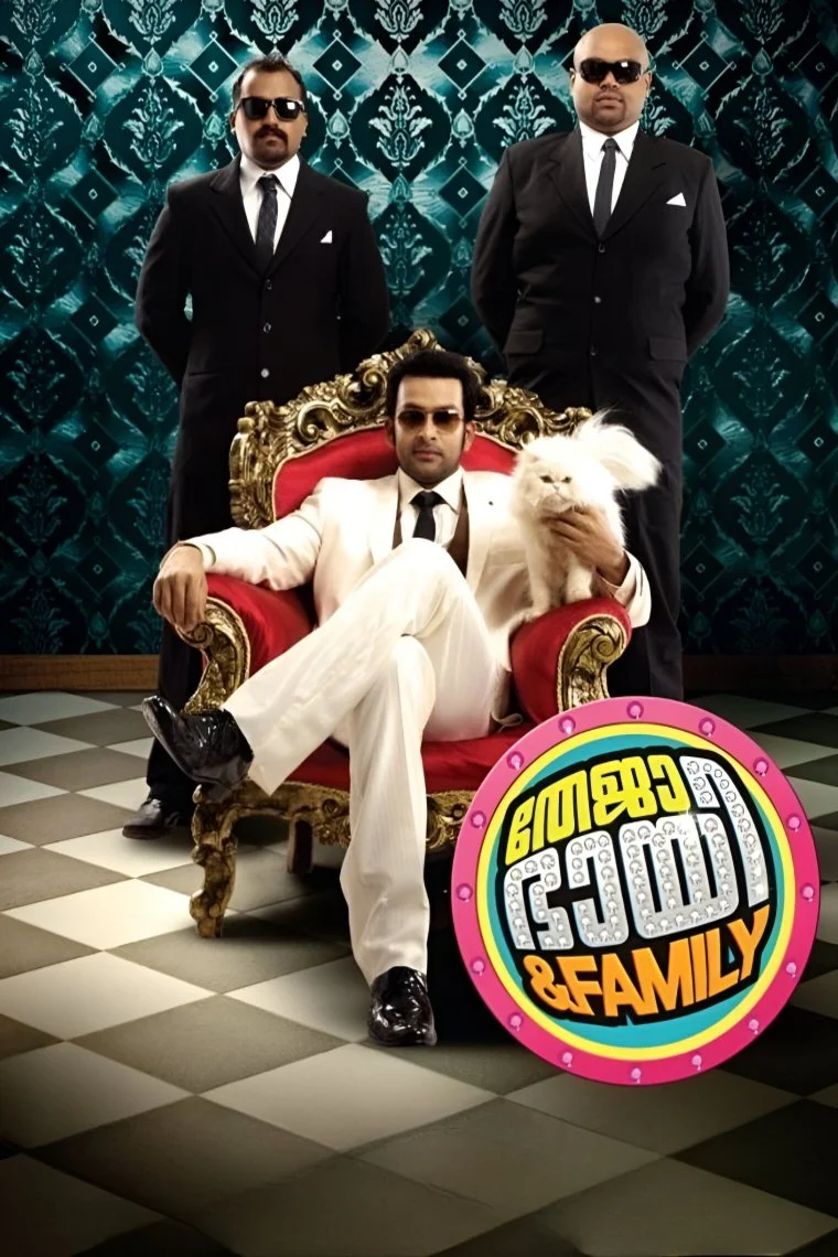 تیجا بای و خانواده