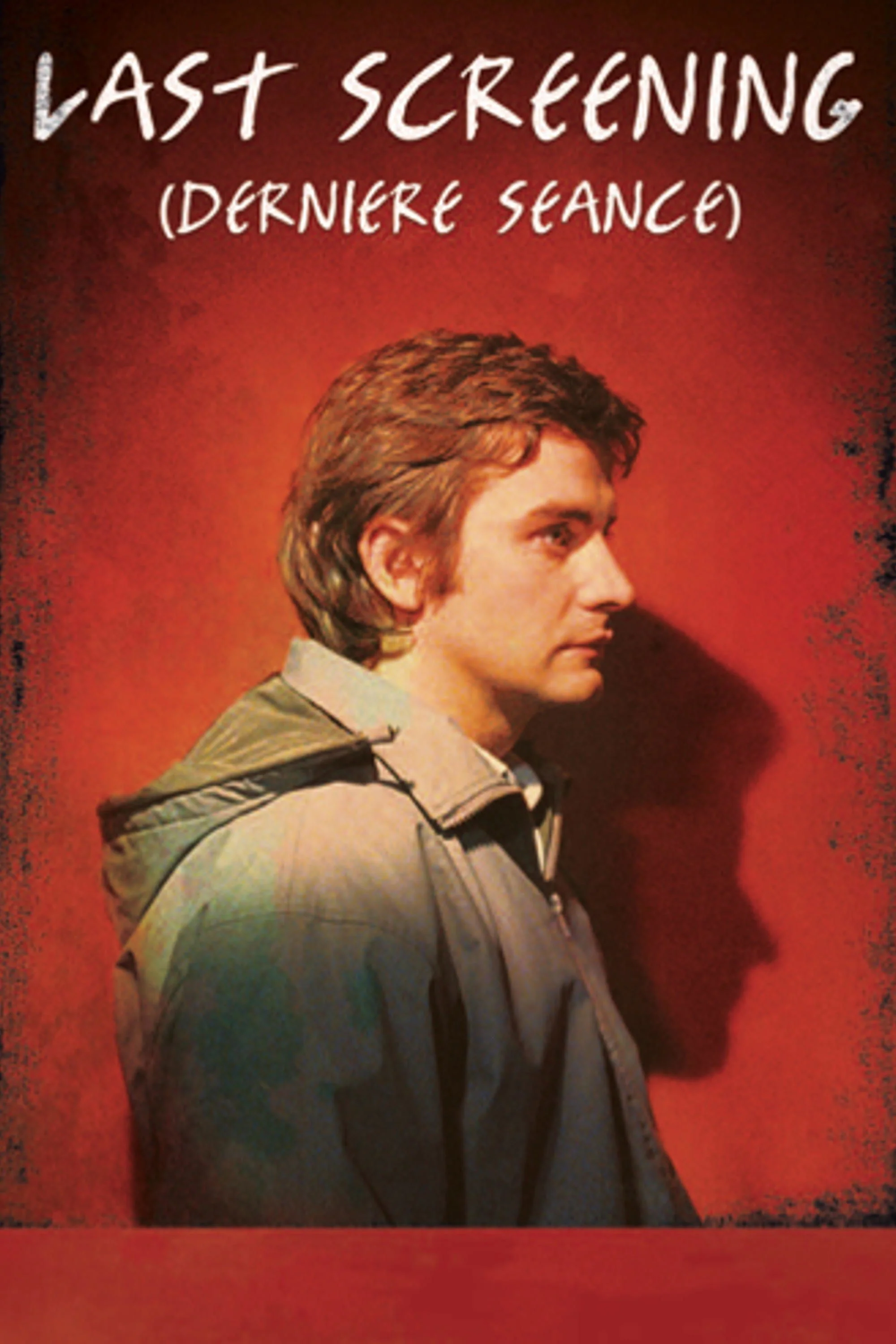 آخرین نمایش