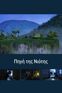 The Fountain of Youth