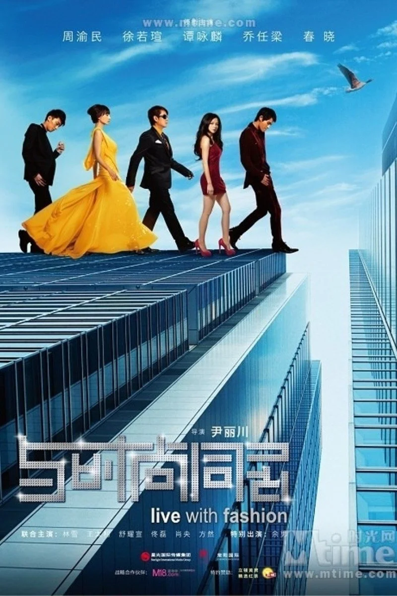 مد فریبکارانه شبستگی