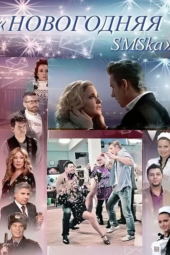 پیامک سال نو