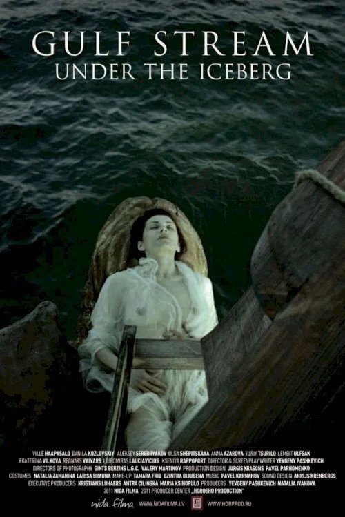 جریان گرگ از زیر یخچال