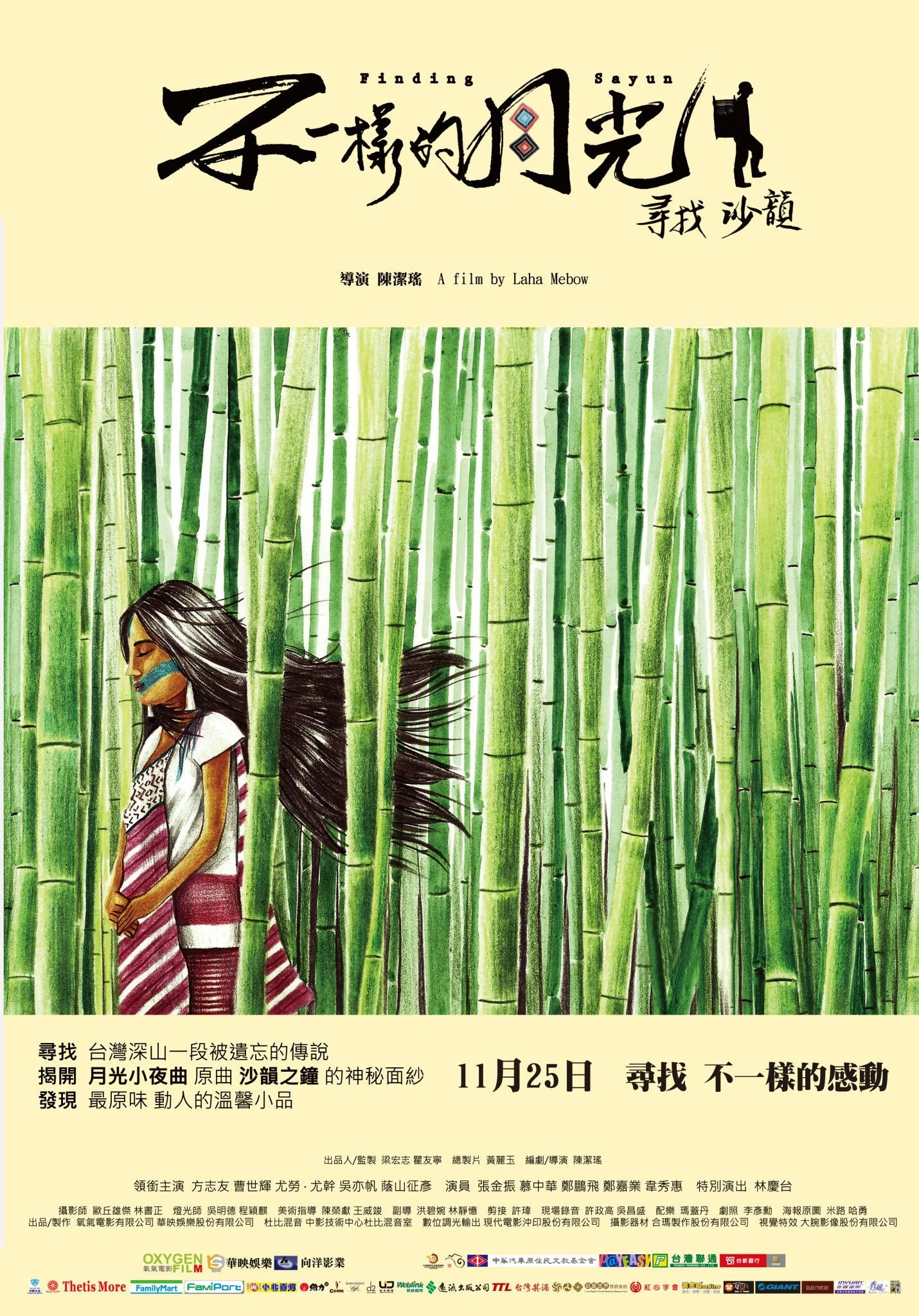 یافتن سایون