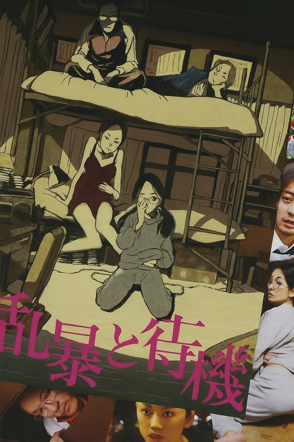 انتقام می تواند منتظر بماند