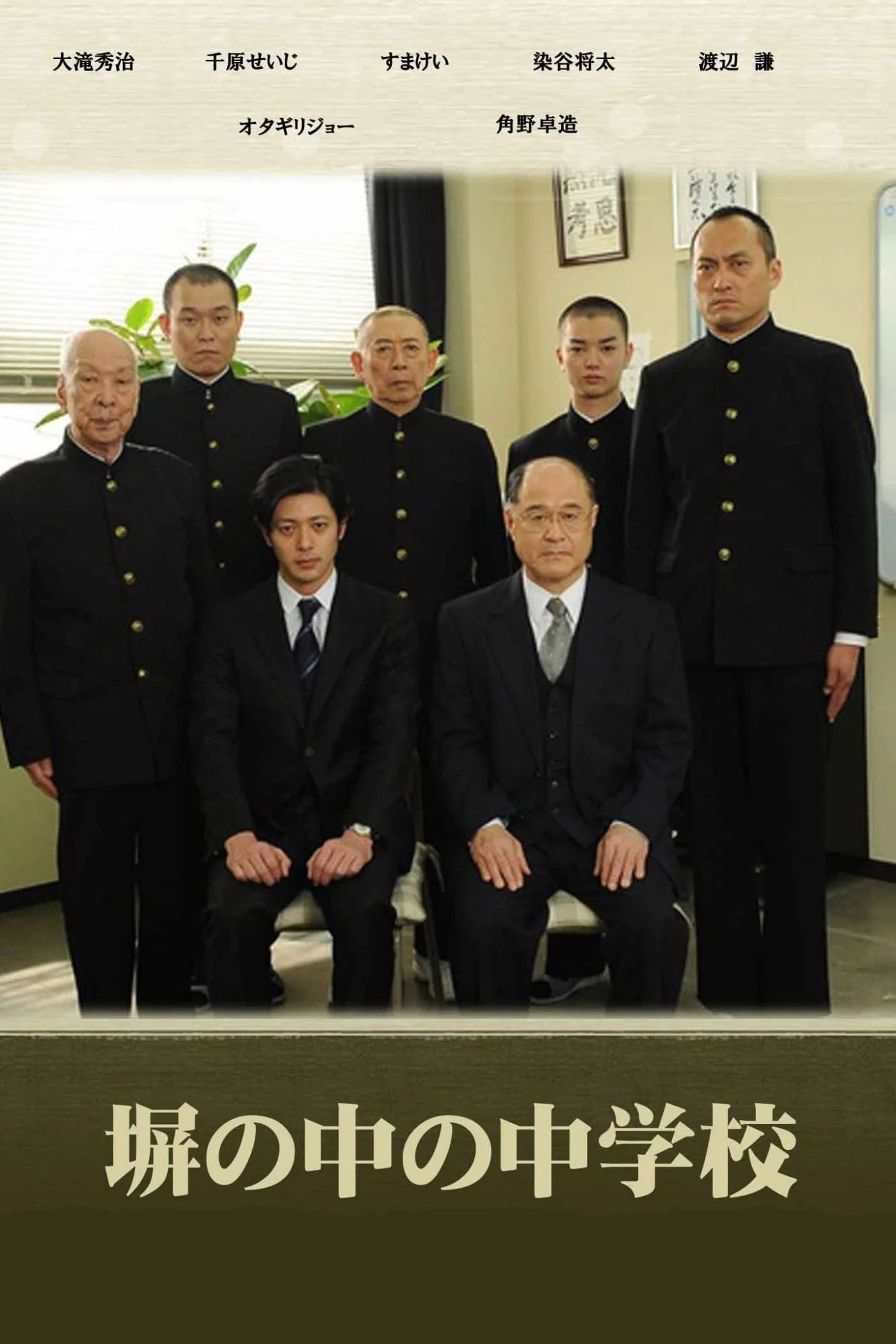 مدرسه پشت میله ها