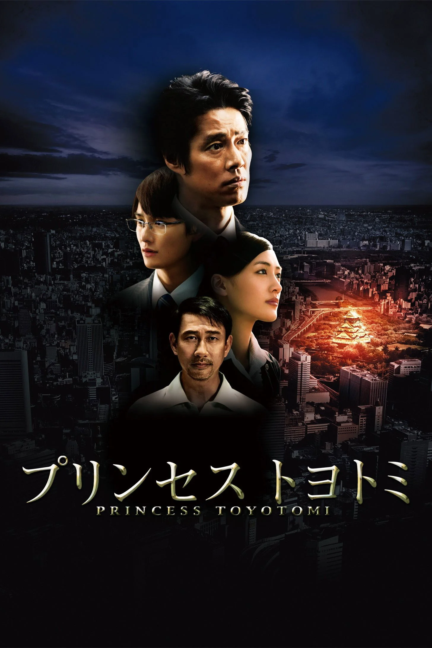 پرنسس تویوتومی