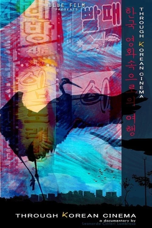 از طریق سینمای کره