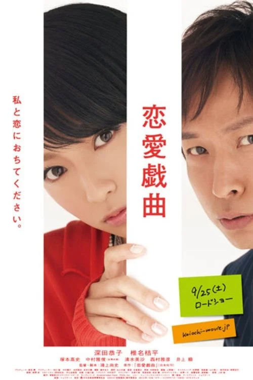 سناریوی عشق