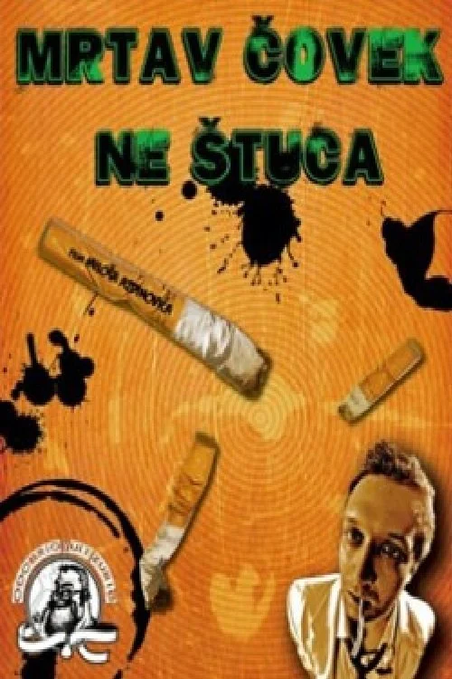 مرد مرده سرفه نمی کند