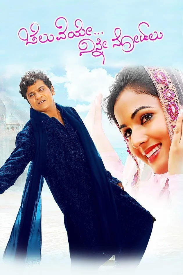 زندگی ویشوا، راهنمای گردشگر