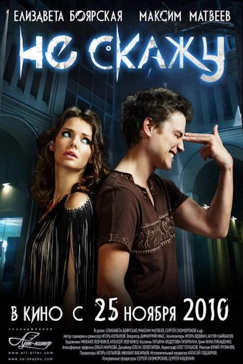 من حرف نمی زنم