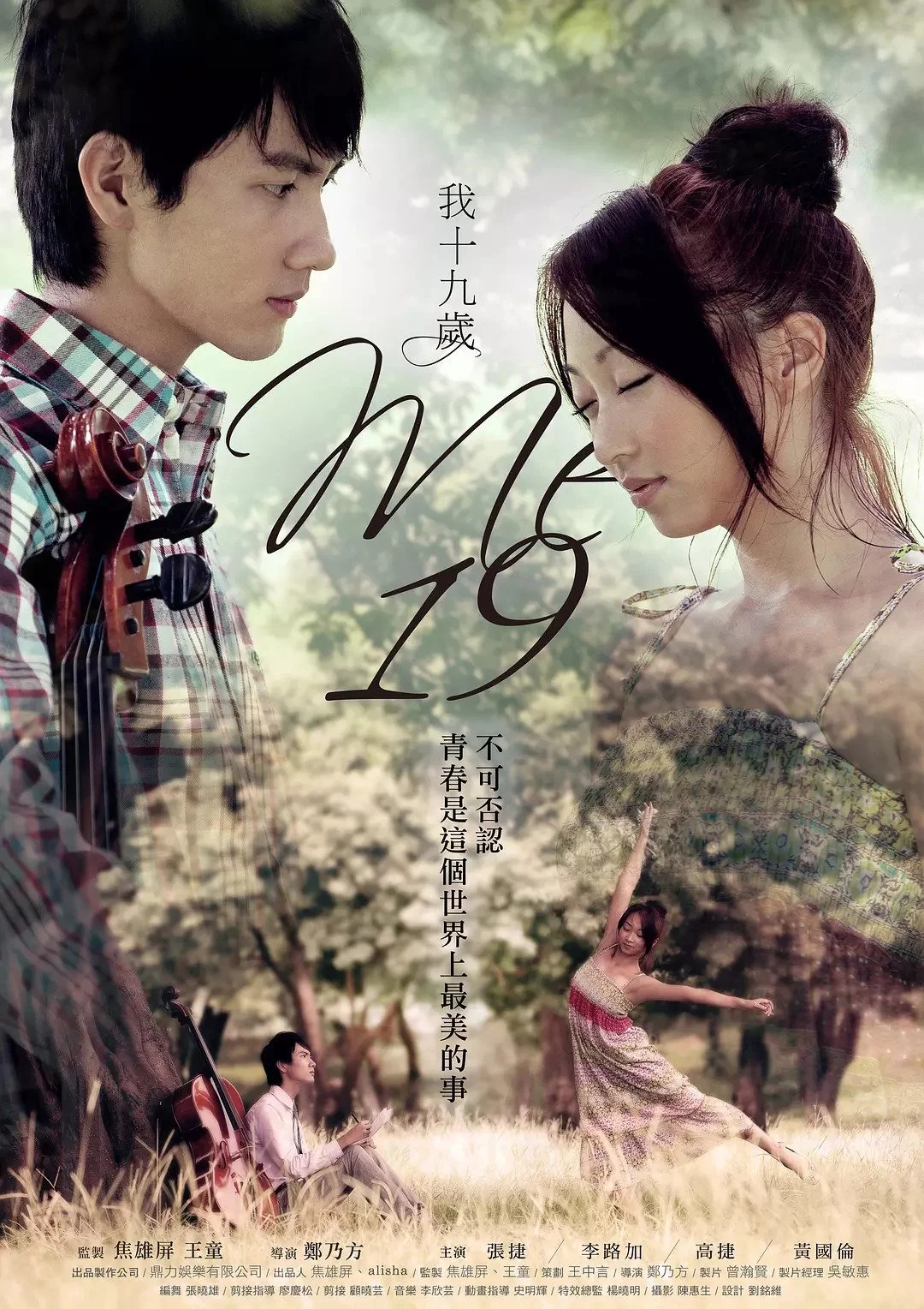 من، نوزده ساله