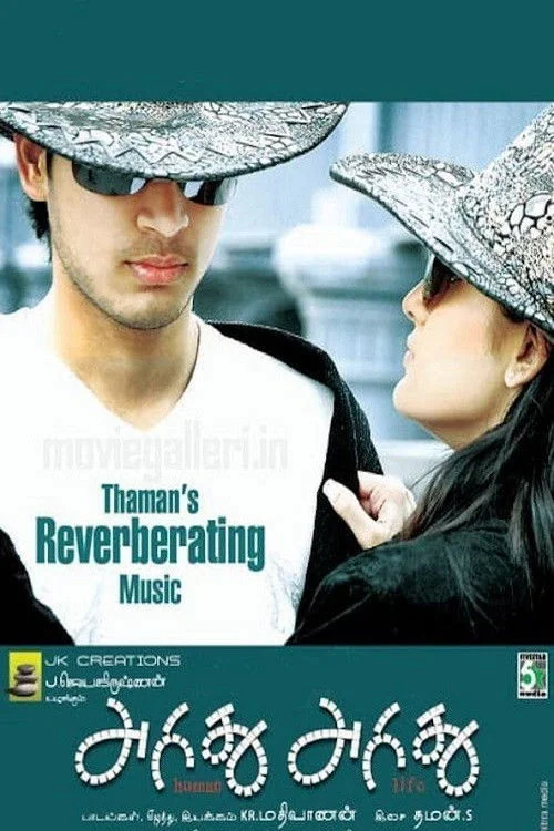 آریدو آریدهو