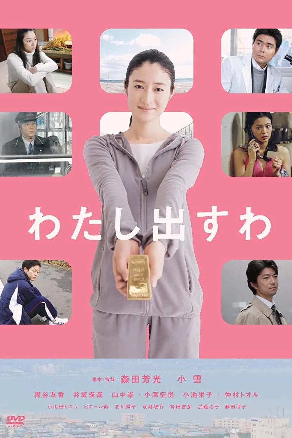 به من به سویة ویتنام