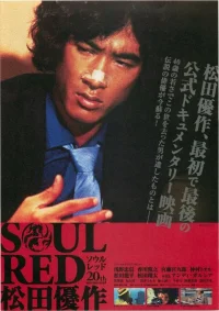 SOUL RED Yusaku Matsuda