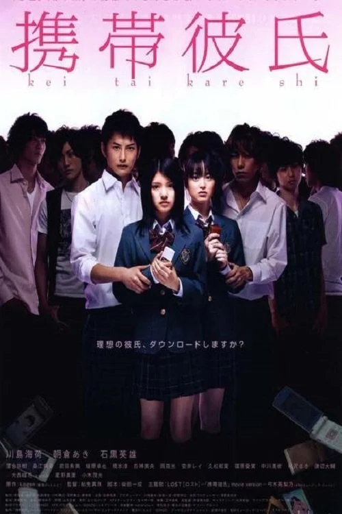 پسری تلفن همراه دوست دختر