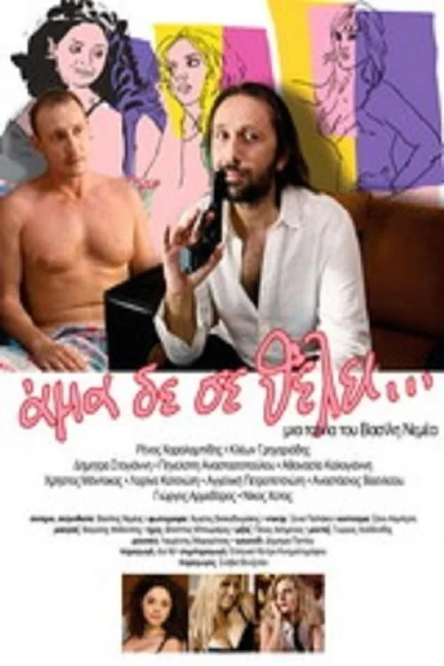 های مساله شانس