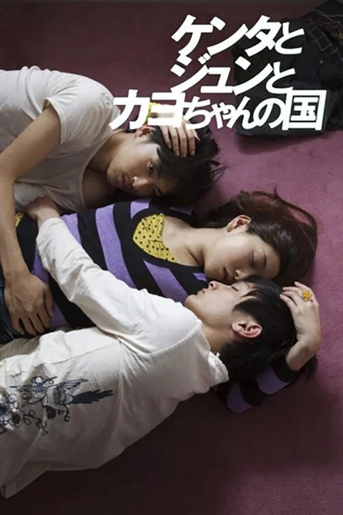 جمعیتی سه نفری