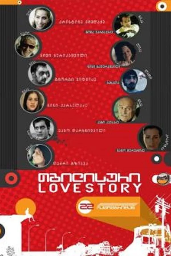 داستان عشق تفلیسی