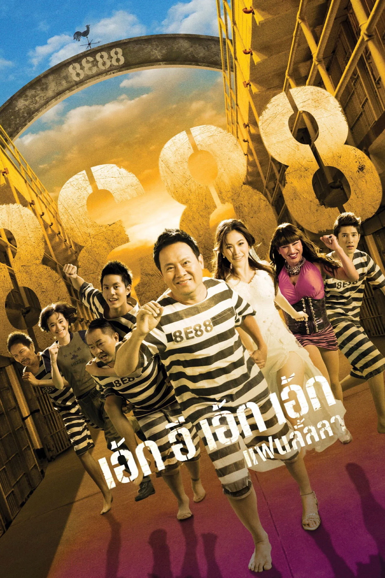 هشت هشت هشت