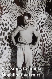 نوآوران: کشتن یا مردن