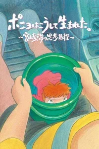How Ponyo Was Born: Hayao Miyazaki's Thought Process