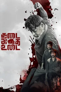 طدای اتهی اودای