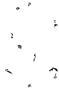 فانوسِ خیال، یک اتود از سهراب حنیفه