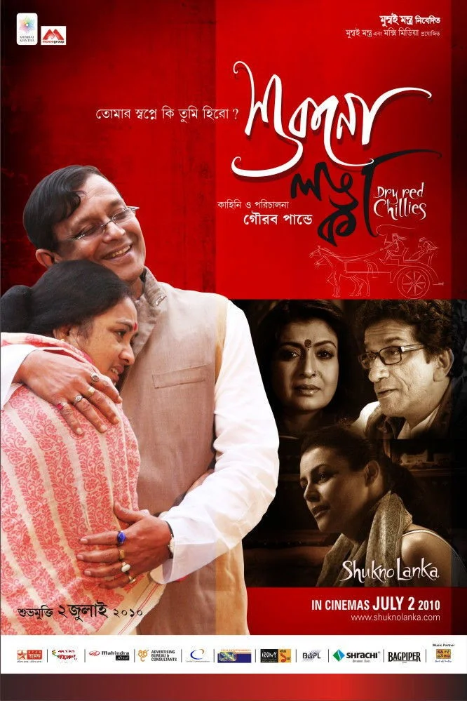 شوکونو لانکا