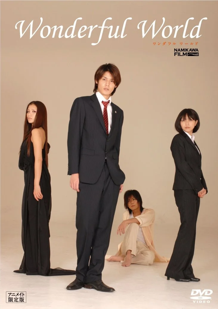 جهان شگفت انگیز