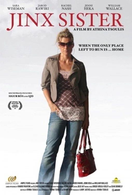 خواهر شایعه