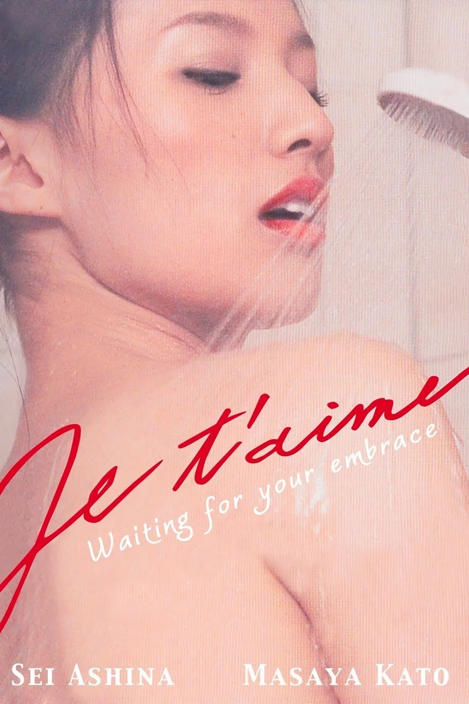 دوست دارم تو را: من هیولا هستم