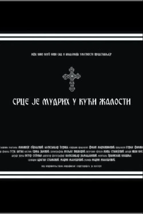 هسته حکمت در خانه غم هاست