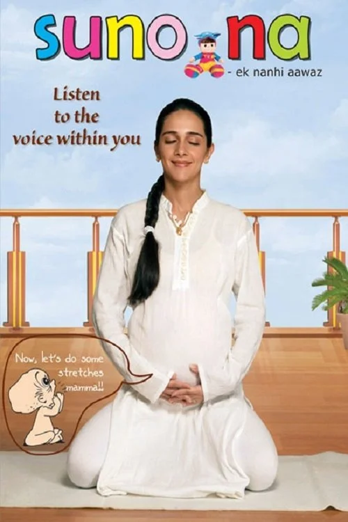 سونو نا... صدای کوچکی