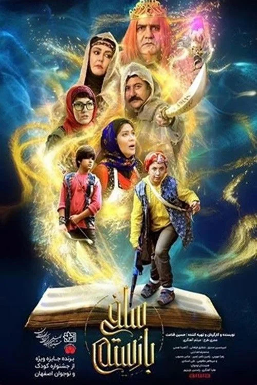 خودِ سلفی با رستم