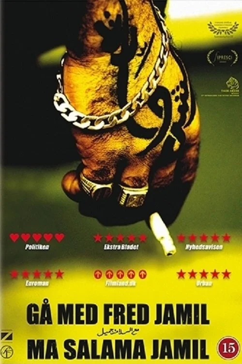 با صلح جمیل بروید