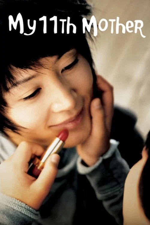 امم دهم مادر من