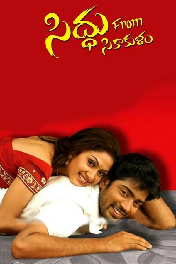 سیددو از اسریکا کلوم