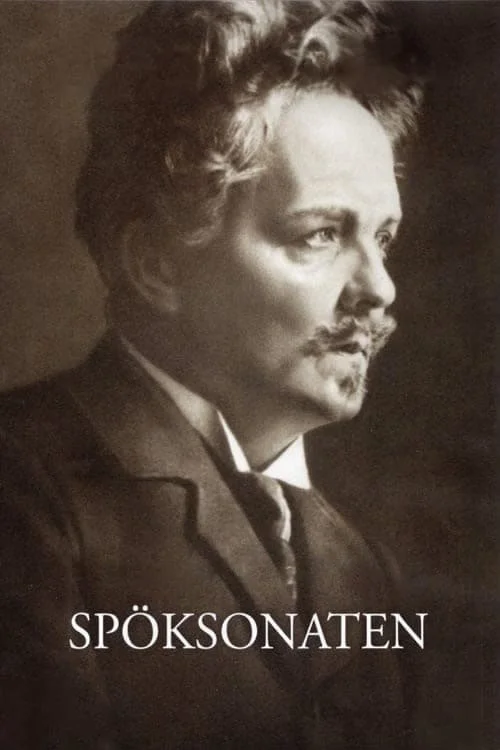 سوناتا ارواح