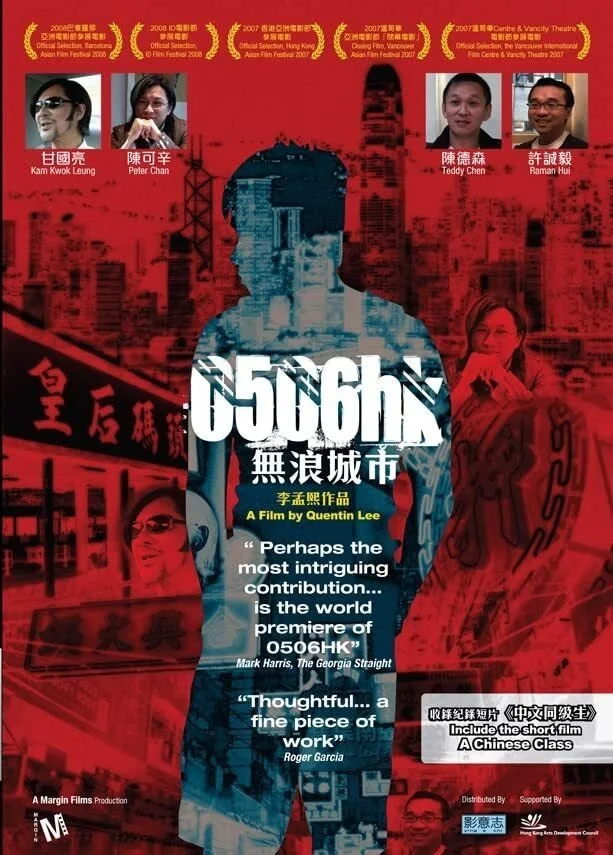 ۰۵۰۶اچِکِی