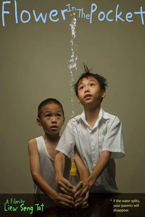 گُل در جیبِ گودال