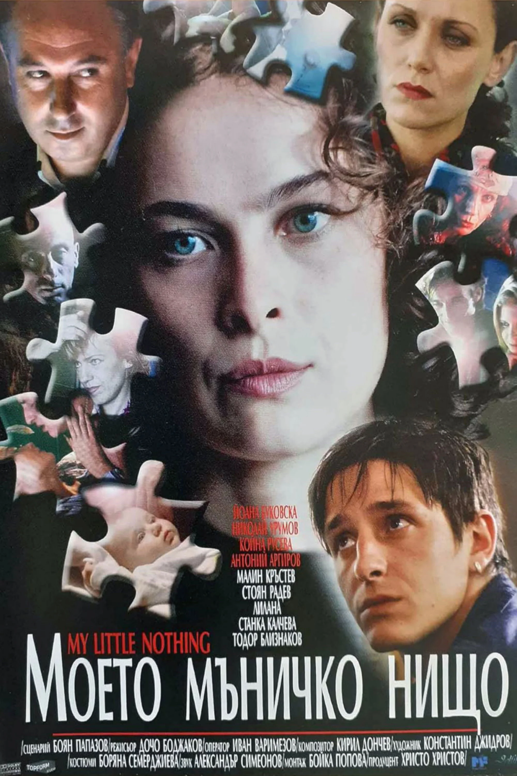 موئتوه منیچکو هیچ چیز