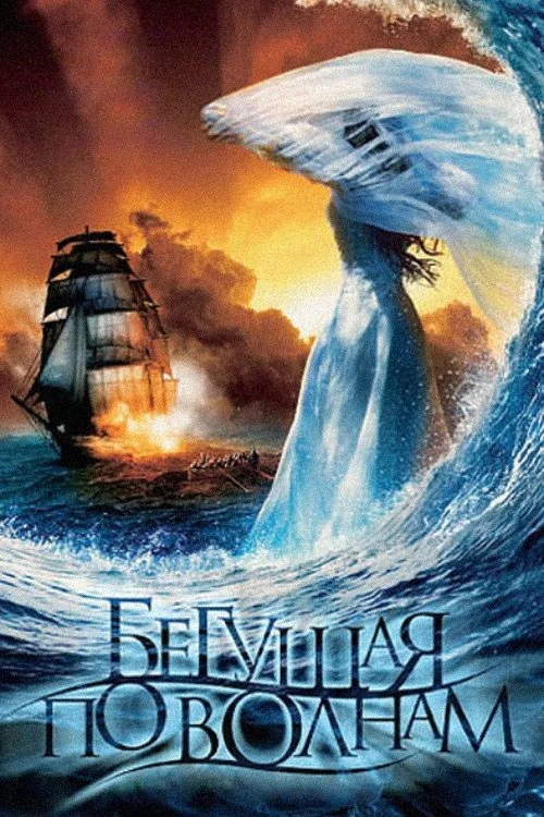 دوچرخه‌سوار موج