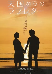 Love Letter from Heaven