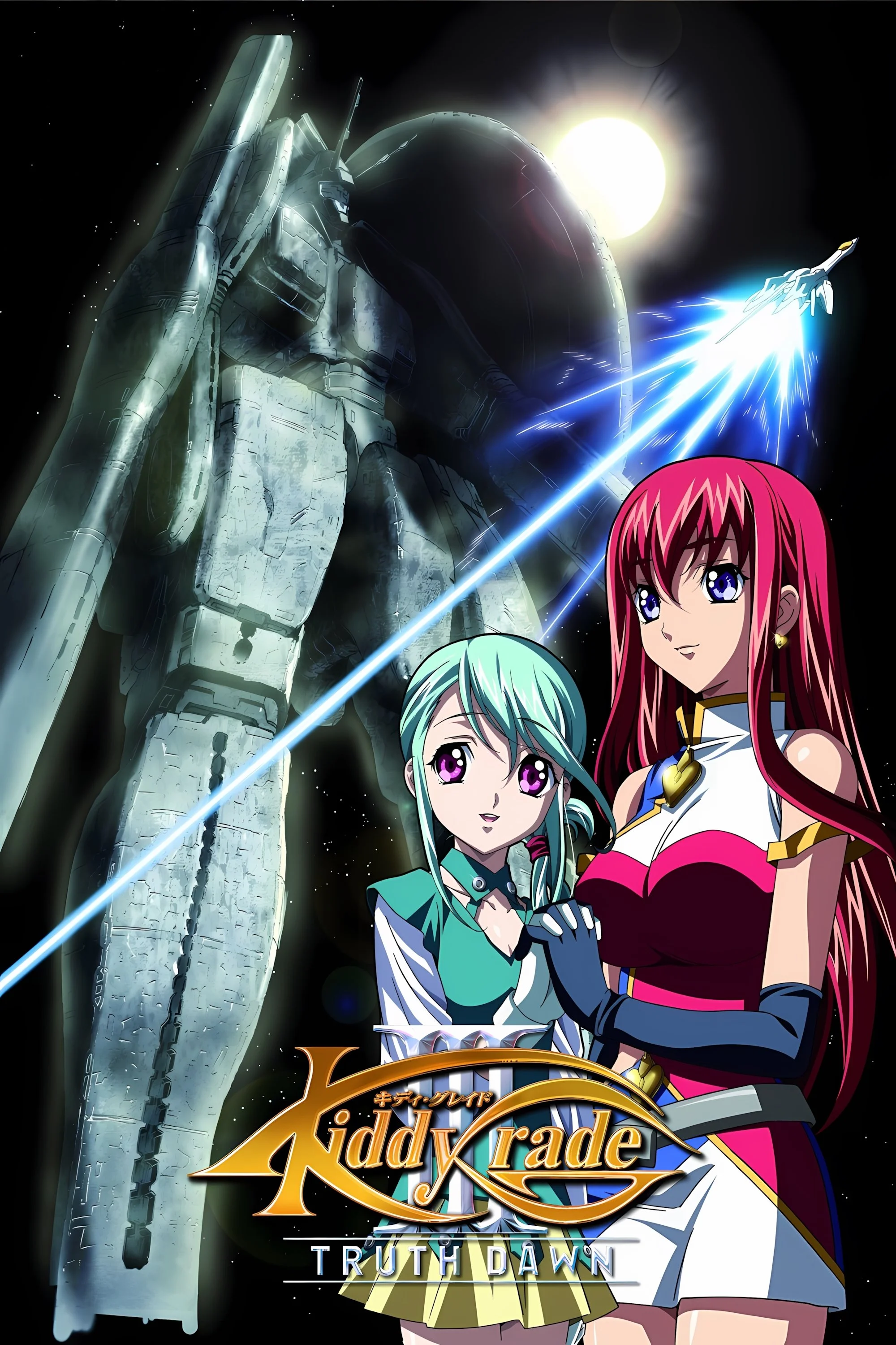 دستهٔ کودیری III: سپیدهٔ حقیقت